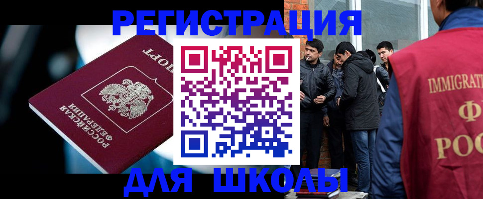 временная регистрация гарантия в Ишиме