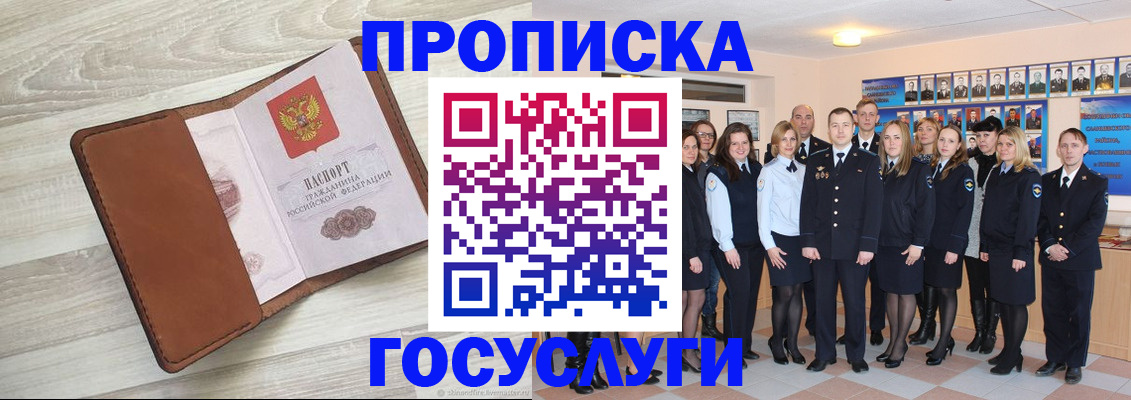 временная регистрация купить в Ишиме