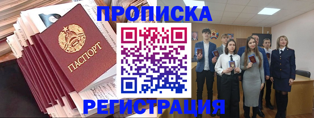 где прописаться в Ишиме
